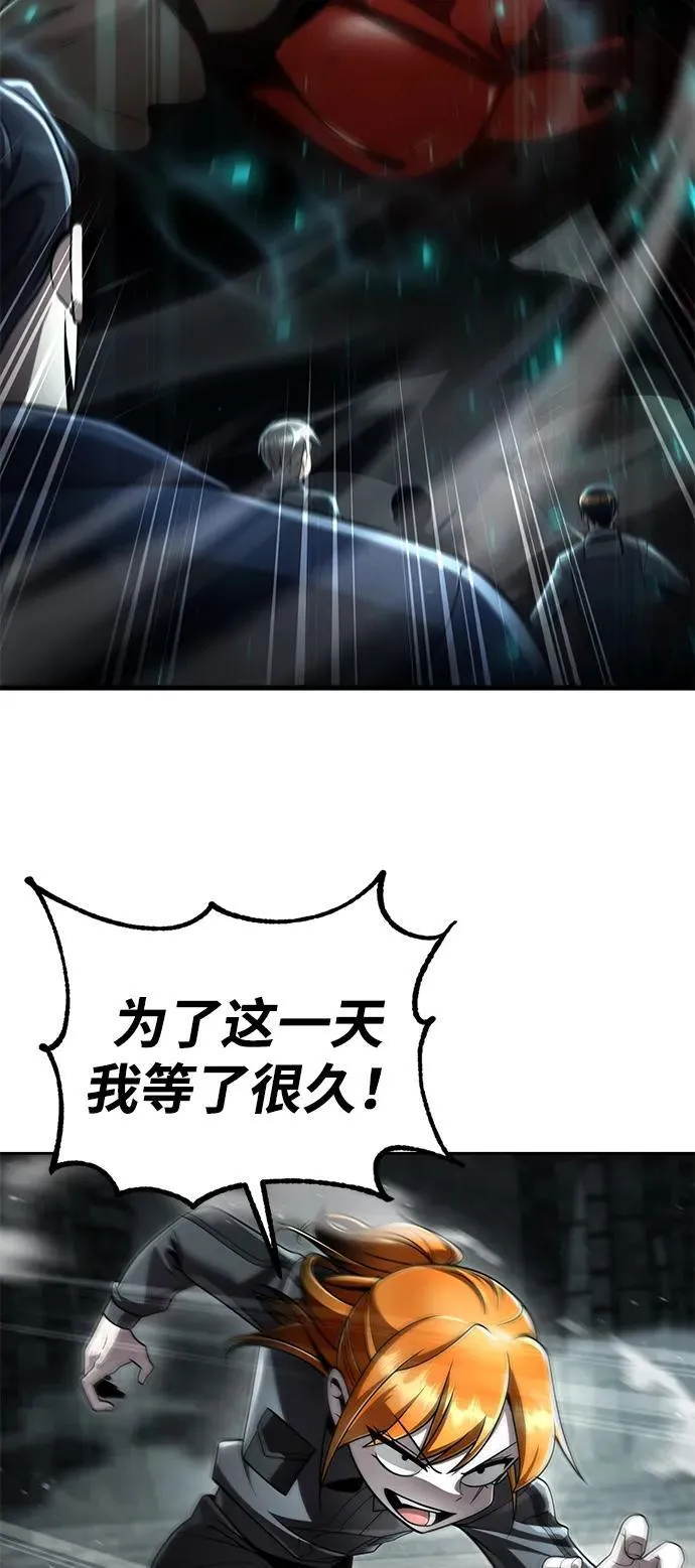 天才猎人的清扫生活第七话漫画,第110话3图