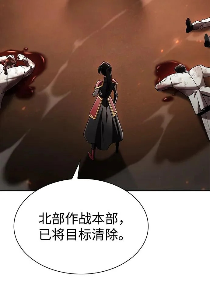 天才猎人的清扫生活第七话漫画,第144话4图