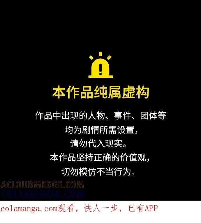 天才猎人的清扫生活第七话漫画,第128话1图