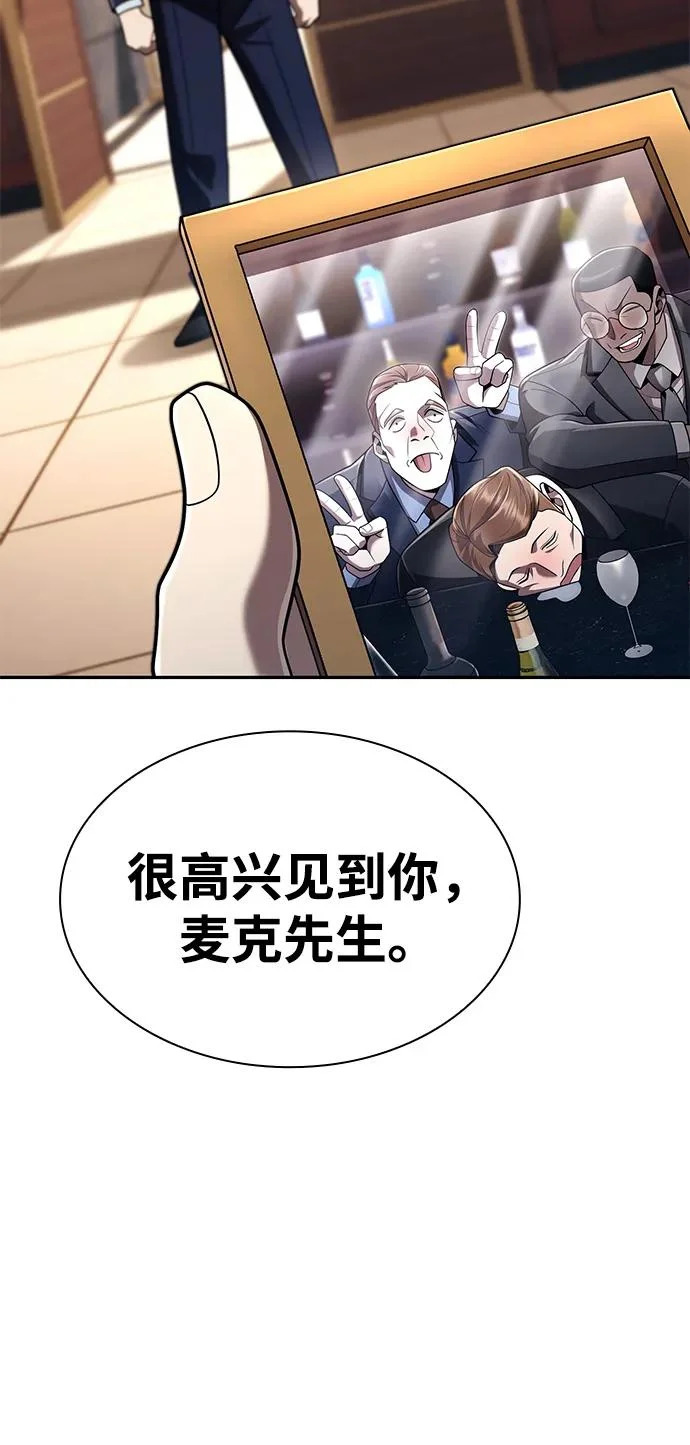 天才猎人的清扫生活第七话漫画,第138话3图