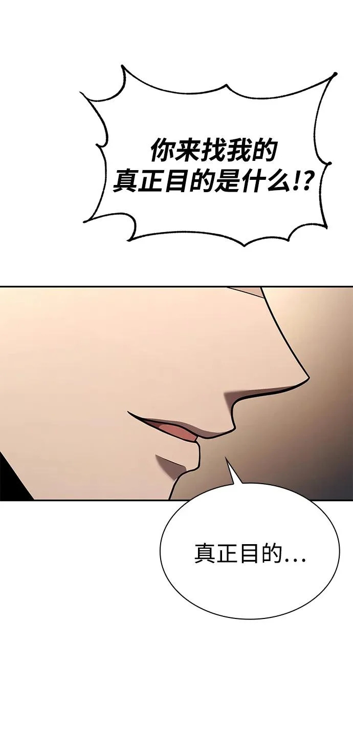 天才猎人的清扫生活第七话漫画,第132话5图