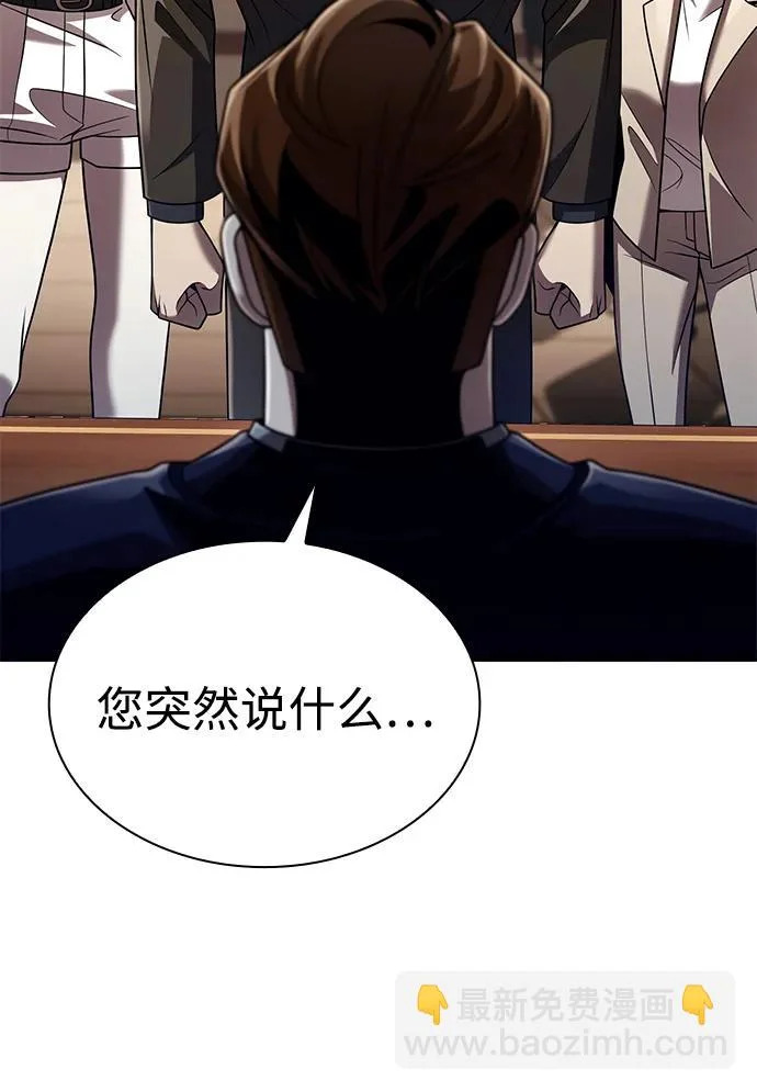 天才猎人的清扫生活第七话漫画,第136话5图