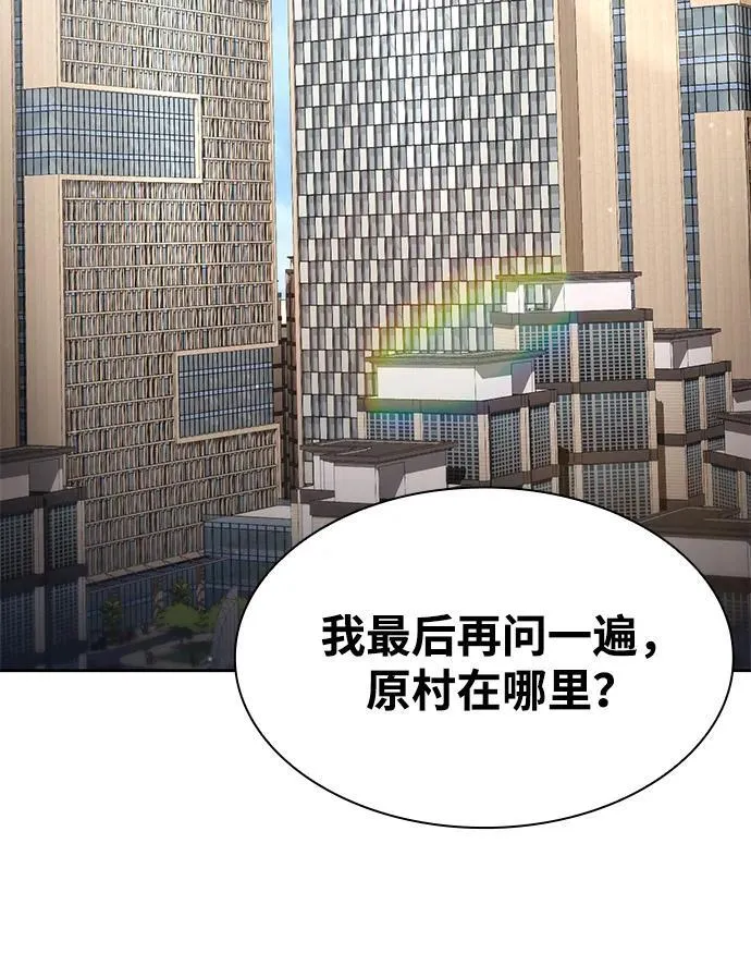 天才猎人的清扫生活第七话漫画,第98话3图