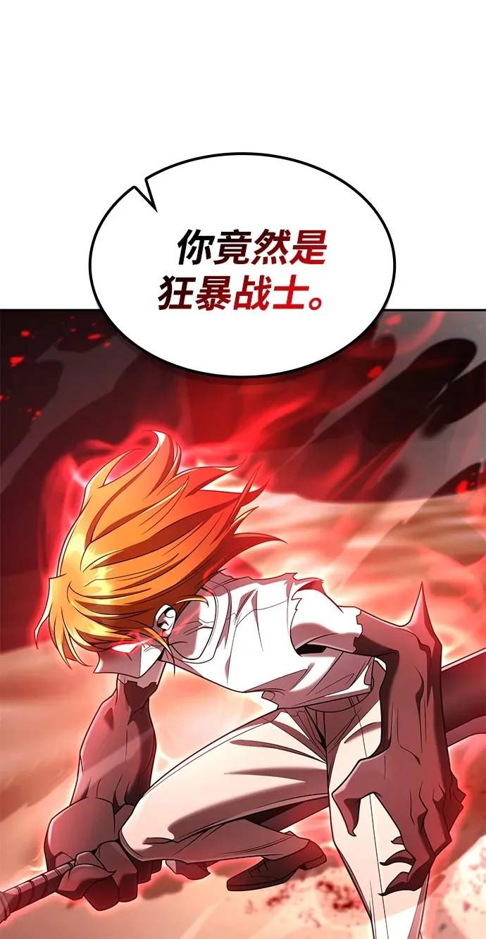 天才猎人的清扫生活第七话漫画,第141话2图