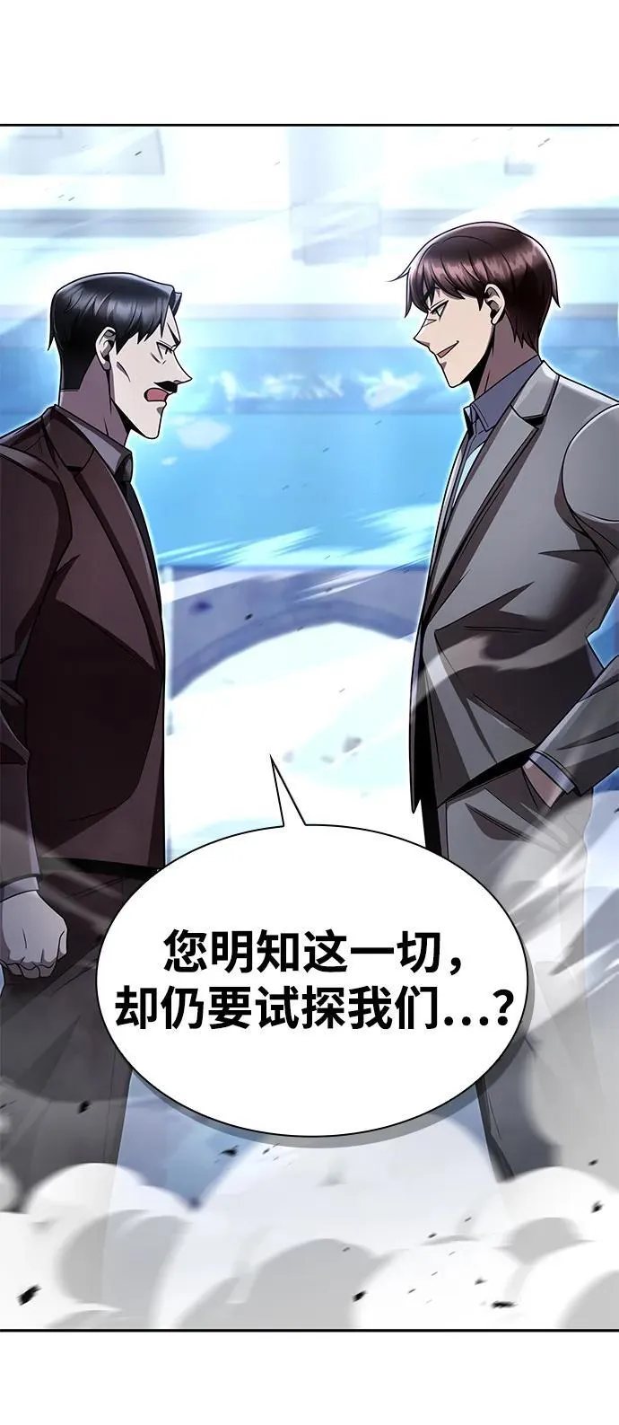 天才猎人的清扫生活第七话漫画,第105话3图