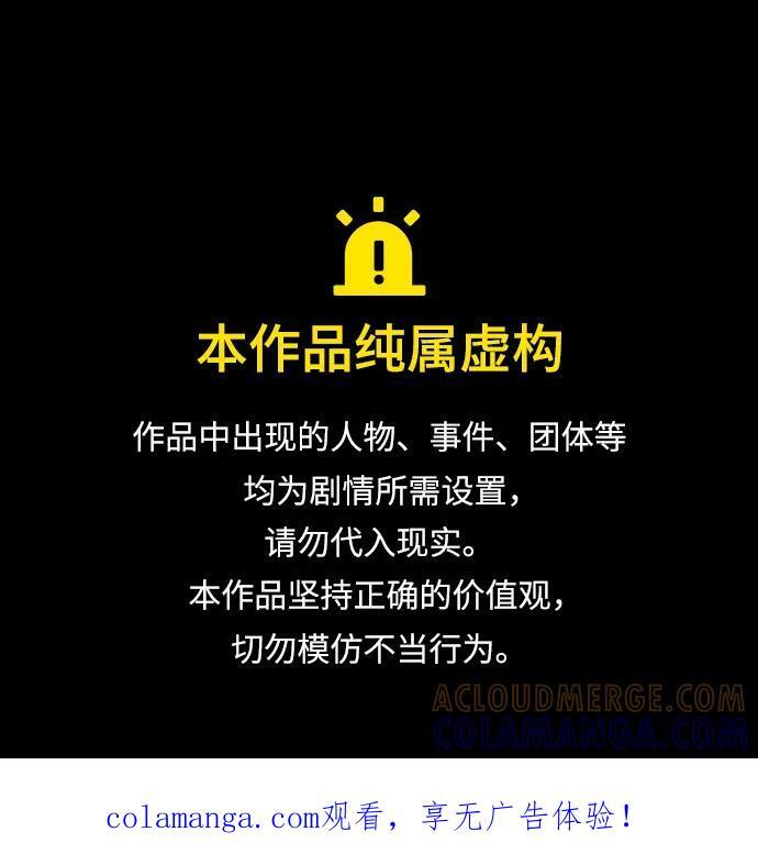 天才猎人的清扫生活第七话漫画,第126话1图