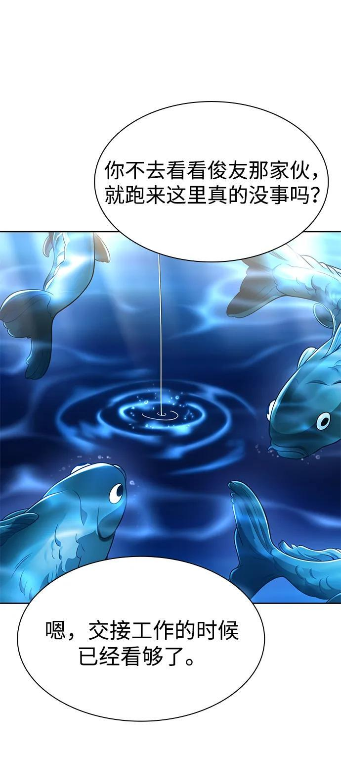 天才猎人的清扫生活第七话漫画,第124话2图