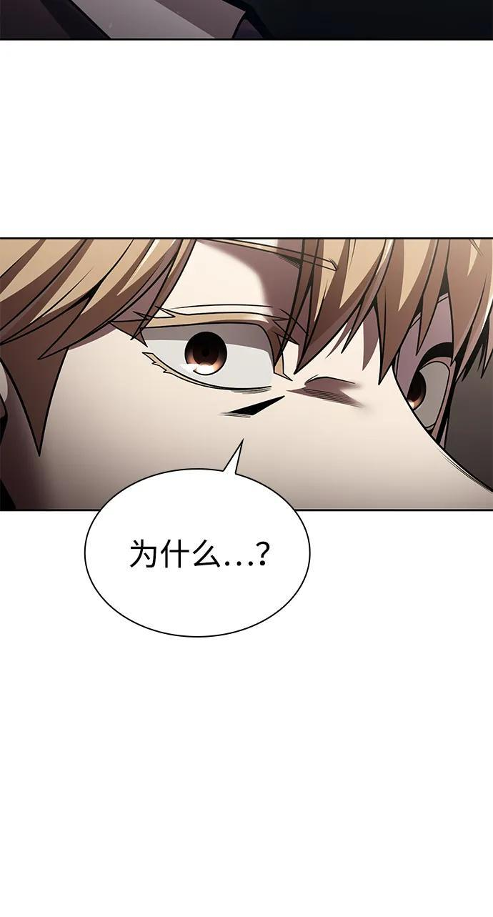 天才猎人的清扫生活第七话漫画,第120话4图