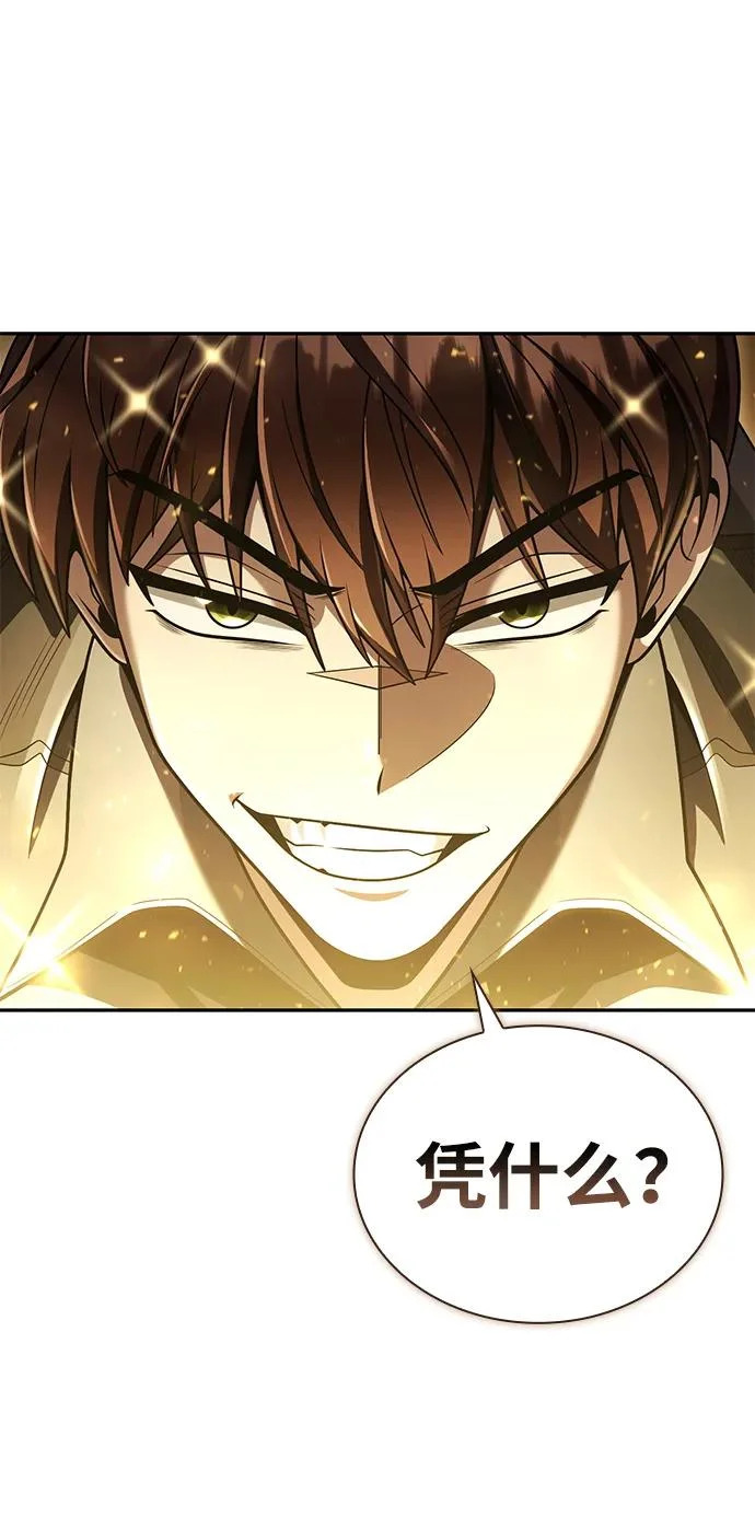 天才猎人的清扫生活第七话漫画,第145话4图