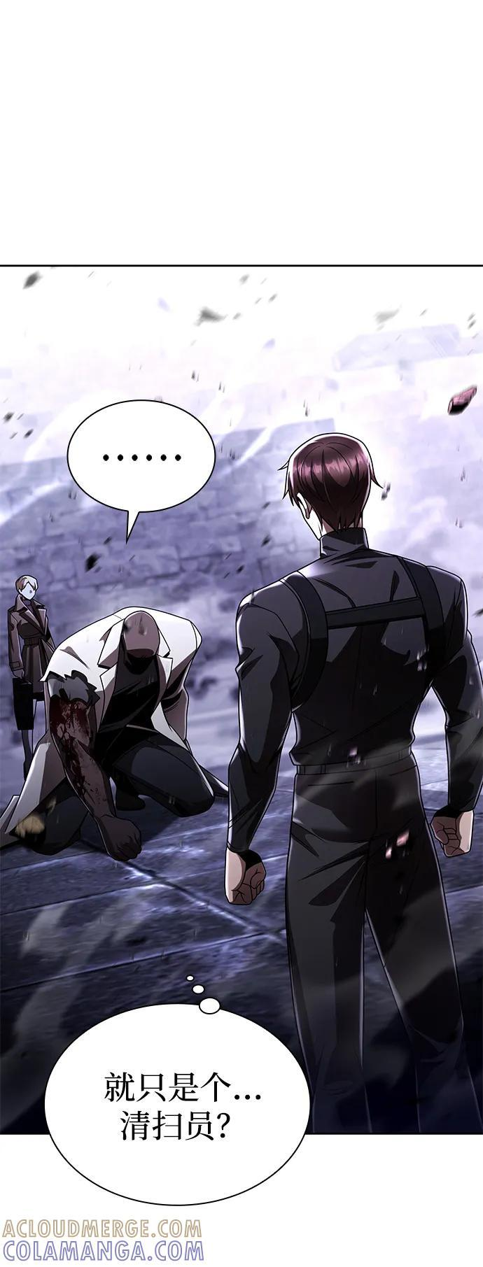 天才猎人的清扫生活第七话漫画,第121话5图