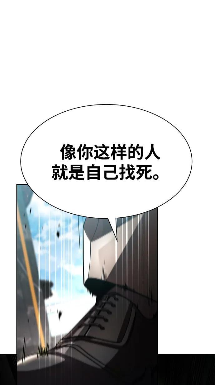 天才猎人的清扫生活第七话漫画,第116话2图