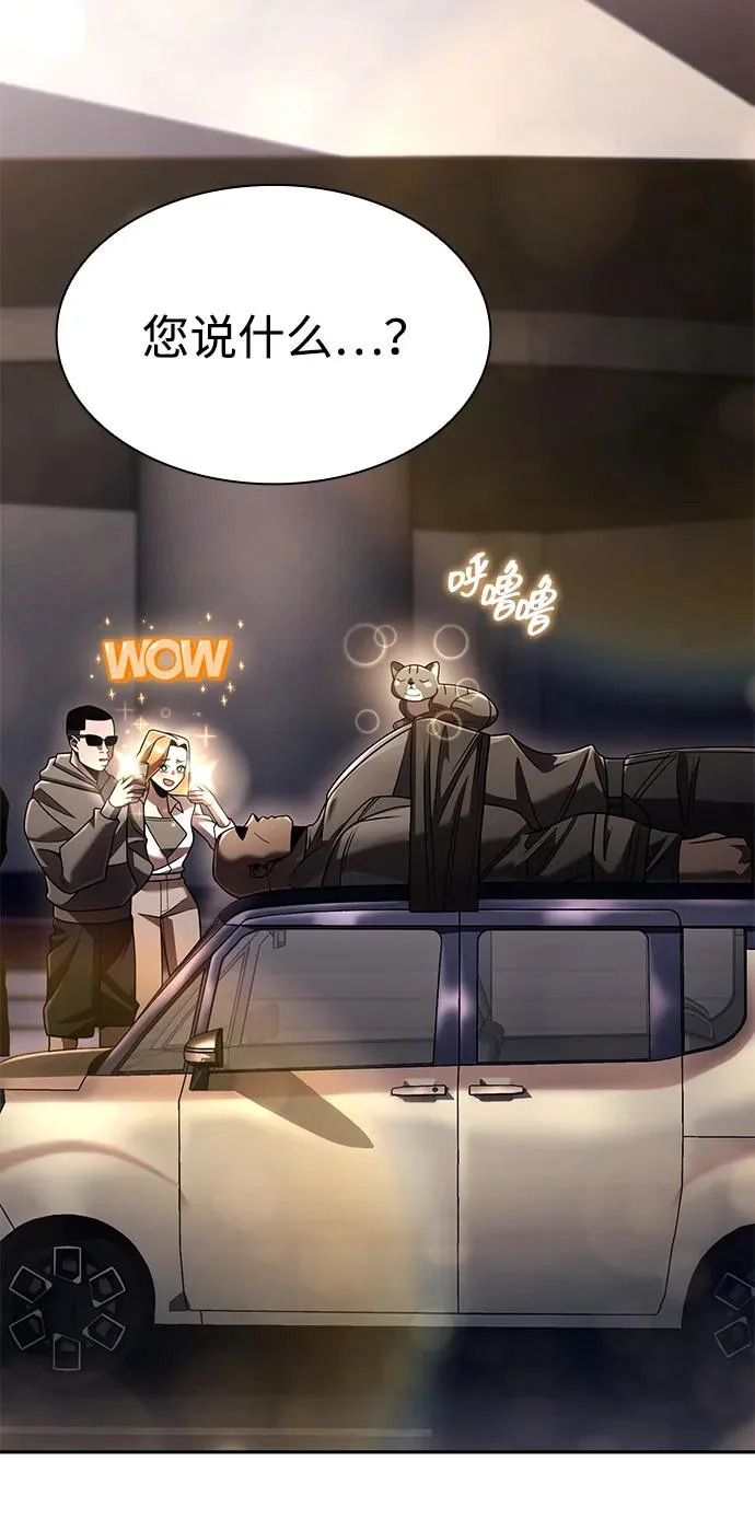 天才猎人的清扫生活第七话漫画,第136话3图