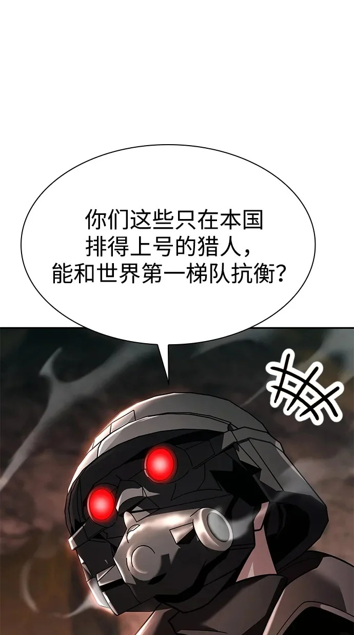 天才猎人的清扫生活第七话漫画,第145话2图