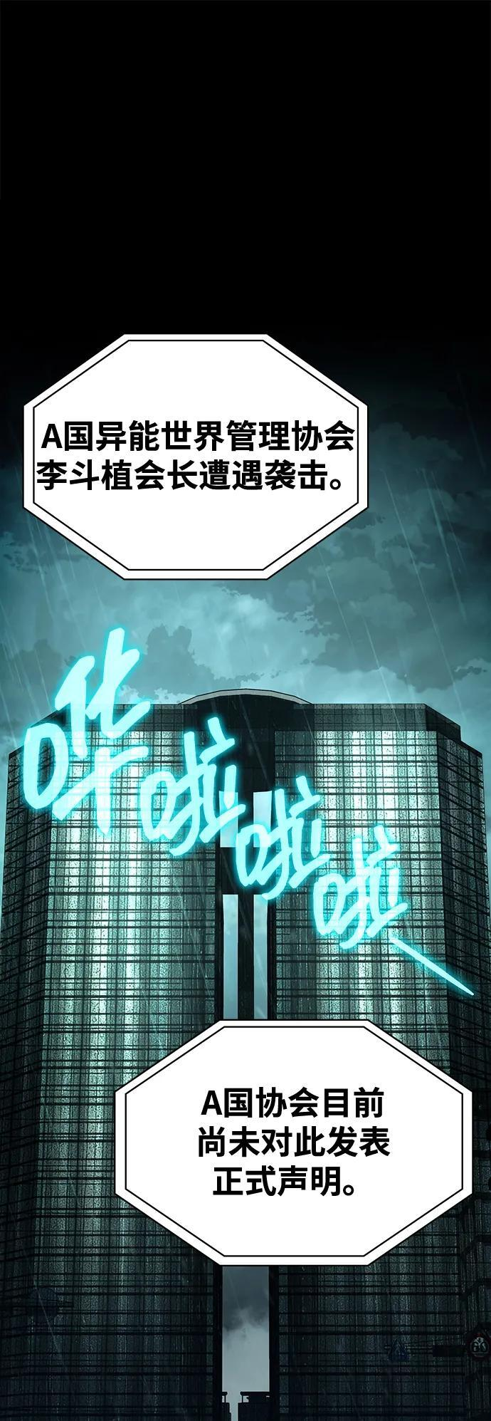 天才猎人的清扫生活第七话漫画,第117话2图