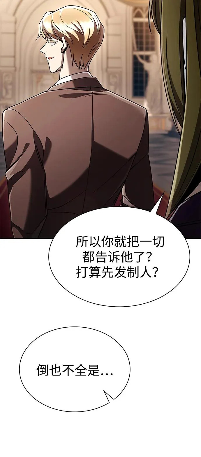 天才猎人的清扫生活第七话漫画,第134话4图