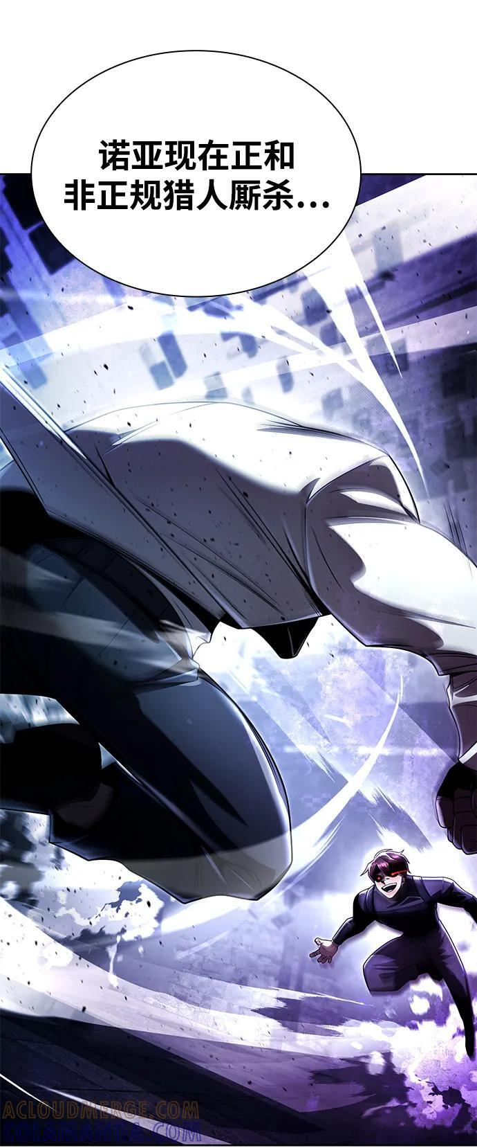 天才猎人的清扫生活第七话漫画,第120话5图