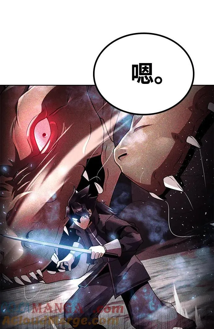 天才猎人的清扫生活第七话漫画,第102话4图