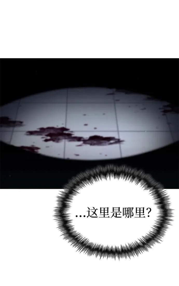 天才猎人的清扫生活第七话漫画,第101话3图