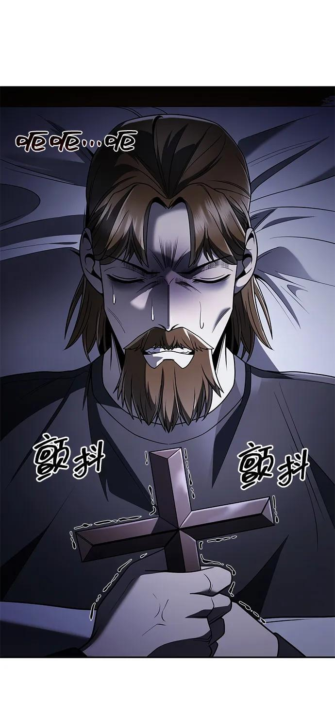 天才猎人的清扫生活第七话漫画,第130话5图