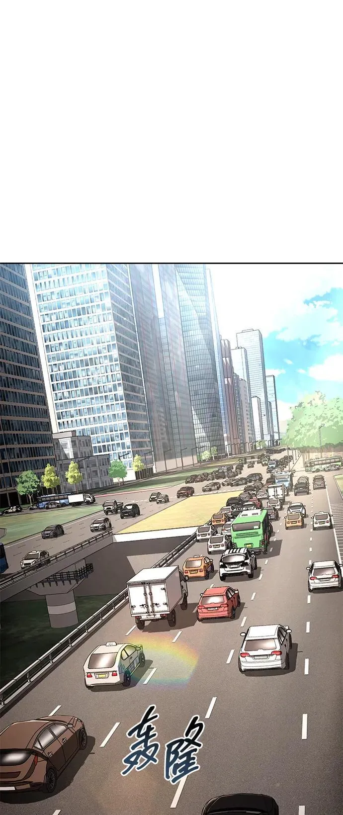 天才猎人的清扫生活第七话漫画,第115话2图