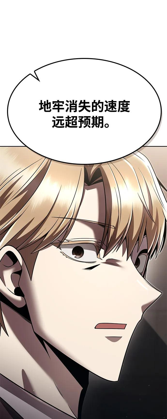 天才猎人的清扫生活第七话漫画,第120话3图