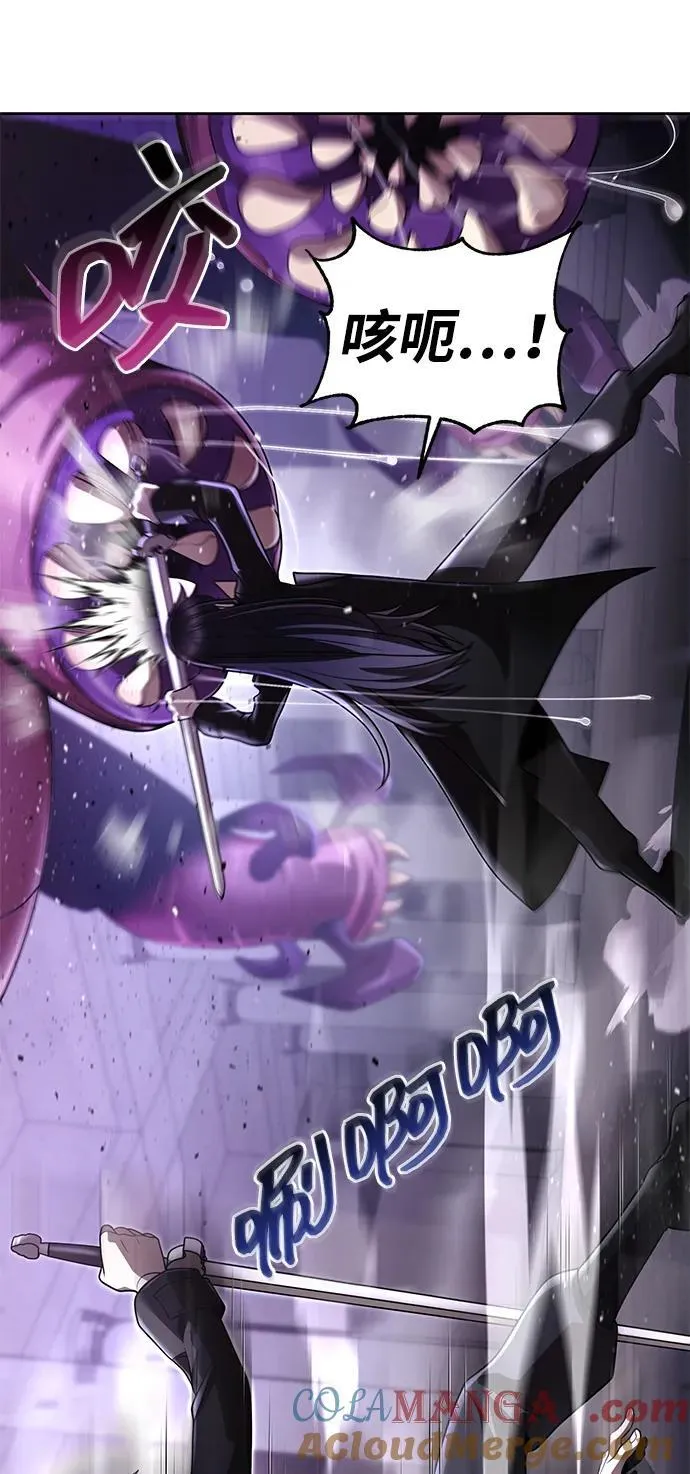 天才猎人的清扫生活第七话漫画,第113话5图