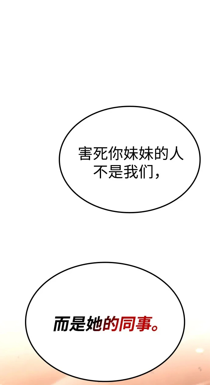 天才猎人的清扫生活第七话漫画,第133话2图