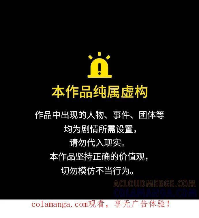 天才猎人的清扫生活第七话漫画,第127话1图