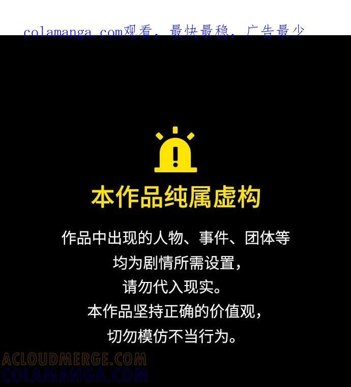 天才猎人的清扫生活第七话漫画,第123话1图