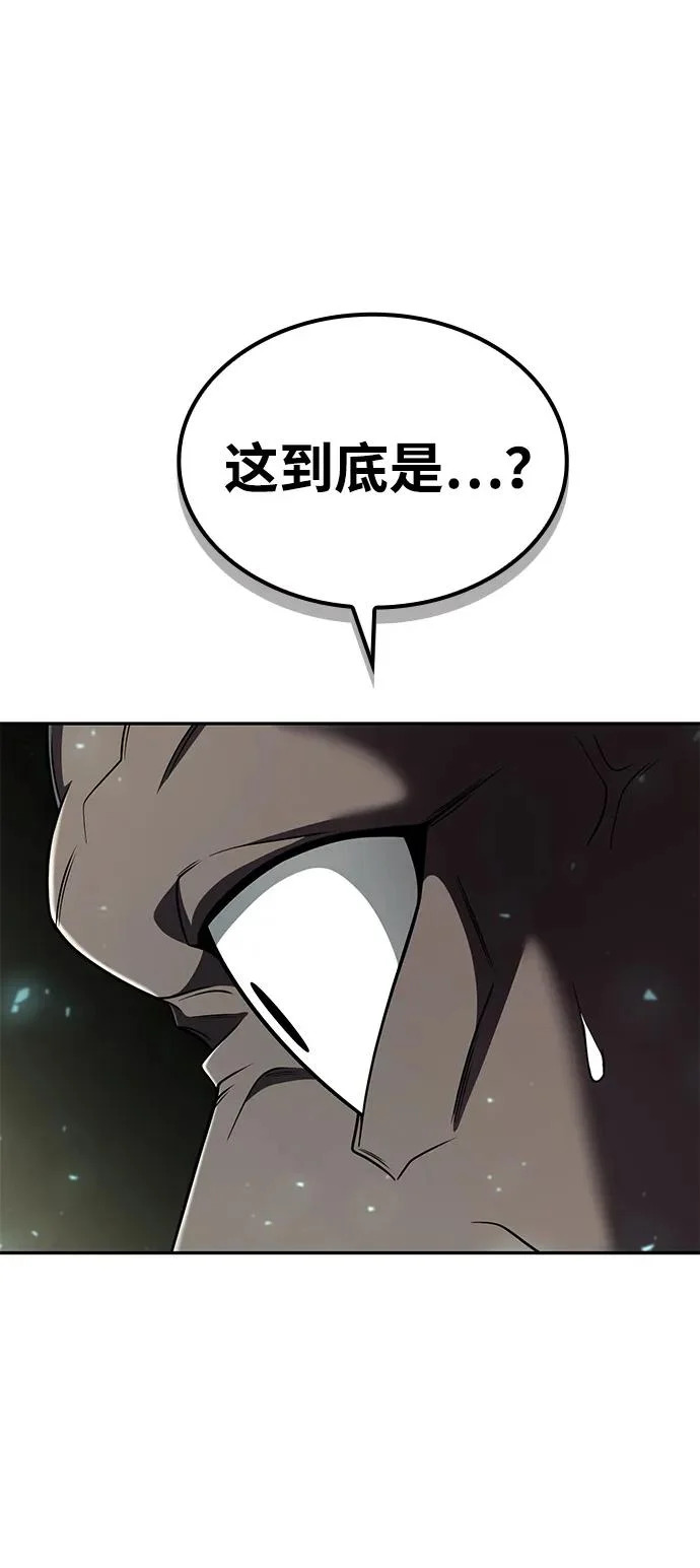 天才猎人的清扫生活第七话漫画,第135话5图