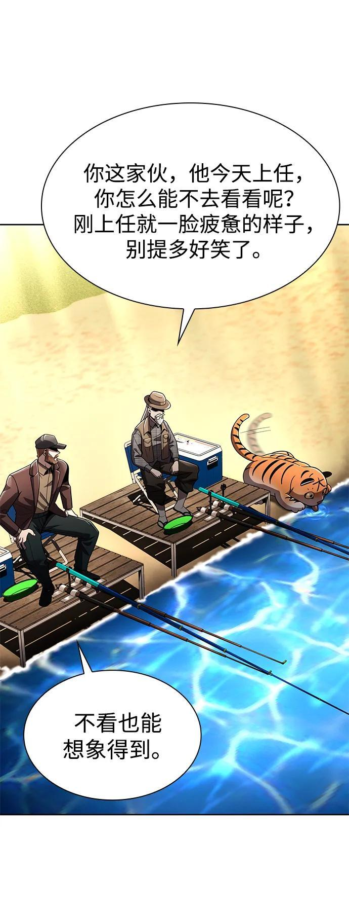 天才猎人的清扫生活第七话漫画,第124话3图