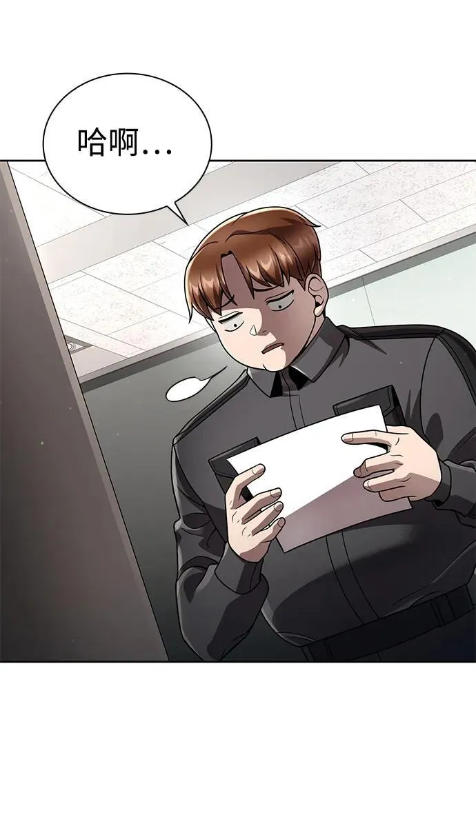 天才猎人的清扫生活第七话漫画,第107话3图