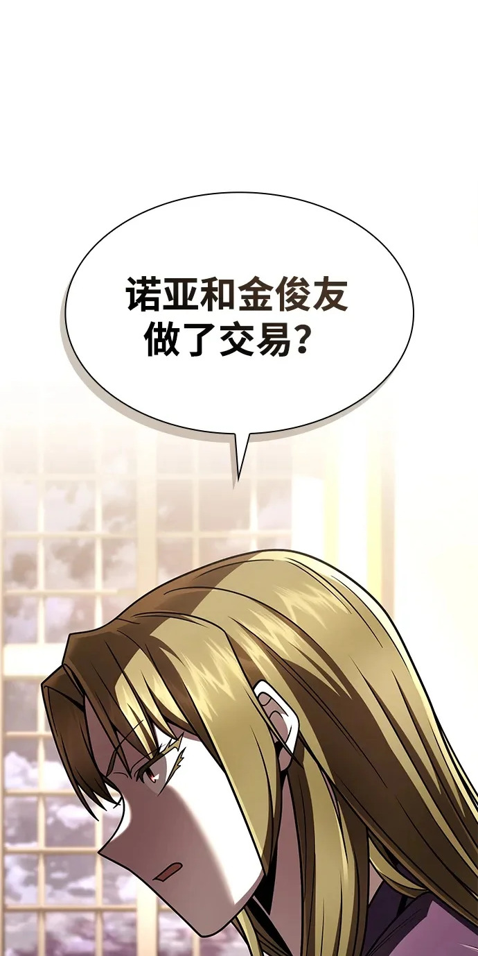 天才猎人的清扫生活第七话漫画,第134话2图