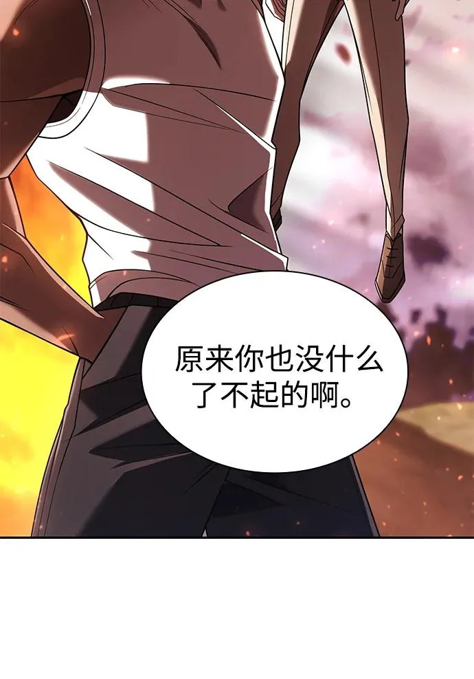 天才猎人的清扫生活第七话漫画,第142话3图