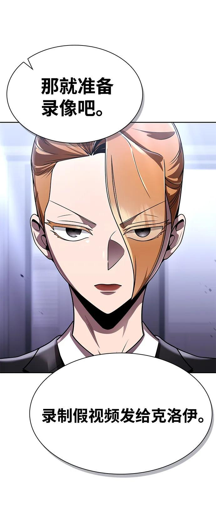 天才猎人的清扫生活第七话漫画,第119话1图