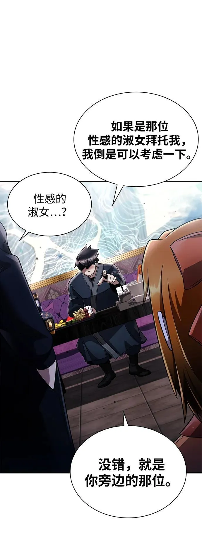 天才猎人的清扫生活第七话漫画,第103话2图