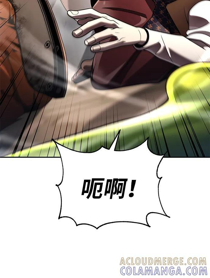 天才猎人的清扫生活第七话漫画,第128话5图