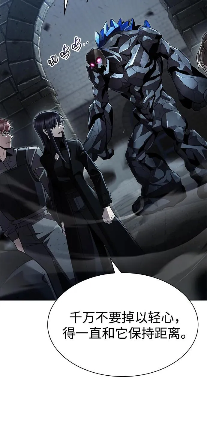 天才猎人的清扫生活第七话漫画,第111话4图