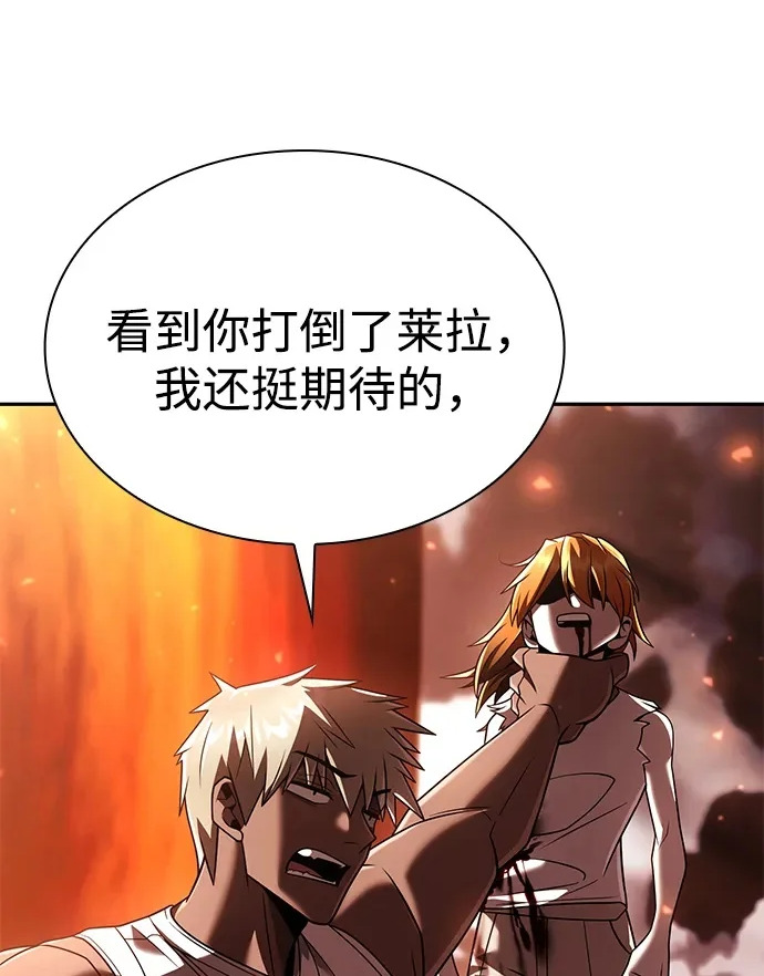 天才猎人的清扫生活第七话漫画,第142话2图