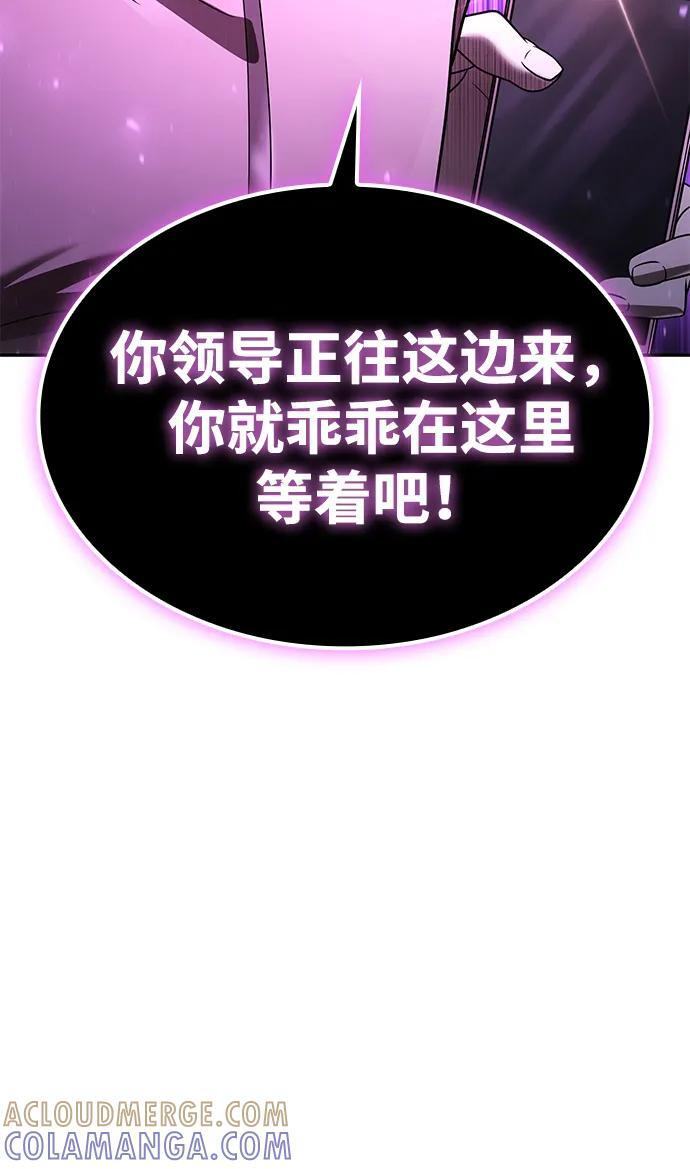 天才猎人的清扫生活第七话漫画,第126话5图