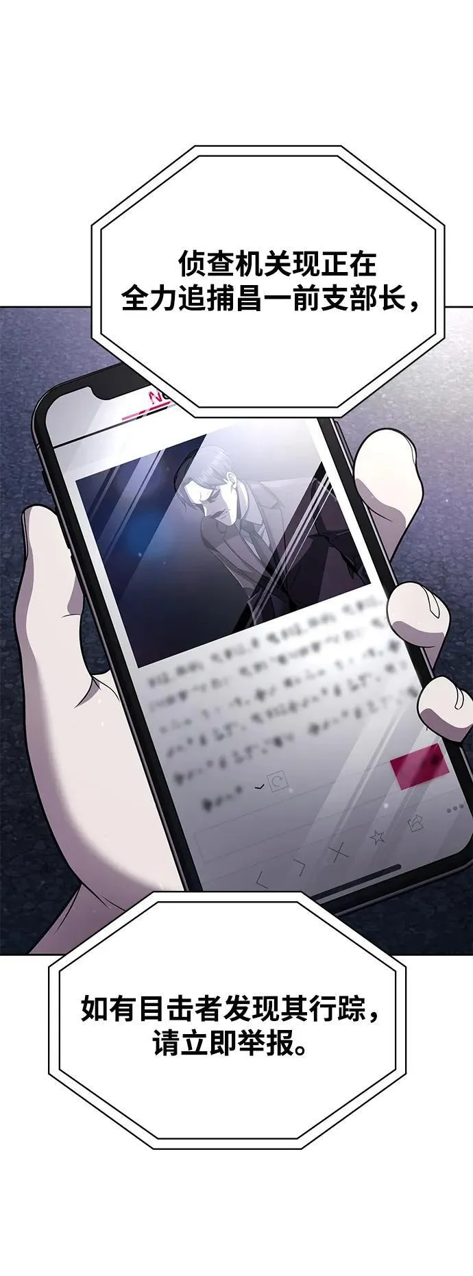 天才猎人的清扫生活第七话漫画,第106话3图