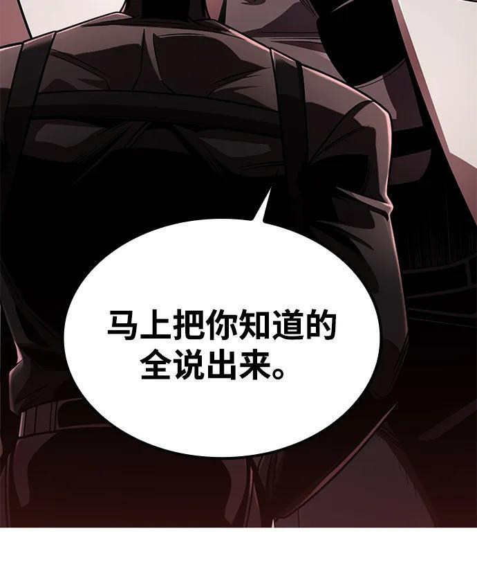 天才猎人的清扫生活第七话漫画,第122话4图