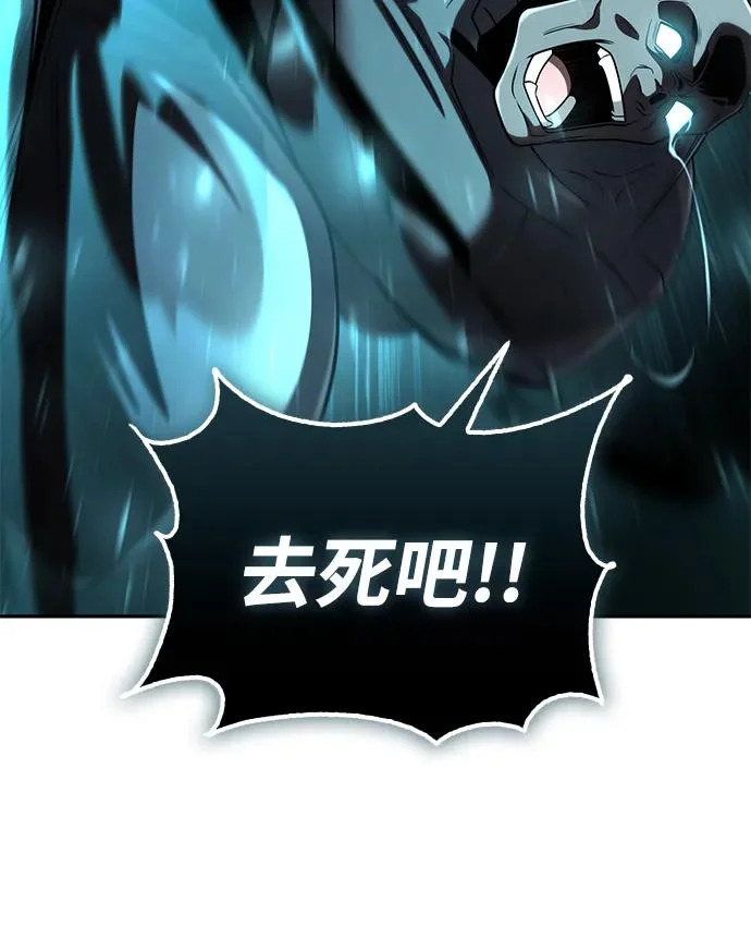 天才猎人的清扫生活第七话漫画,第135话3图