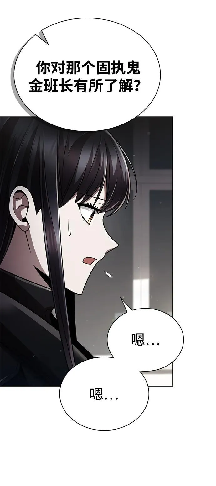 天才猎人的清扫生活第七话漫画,第108话5图