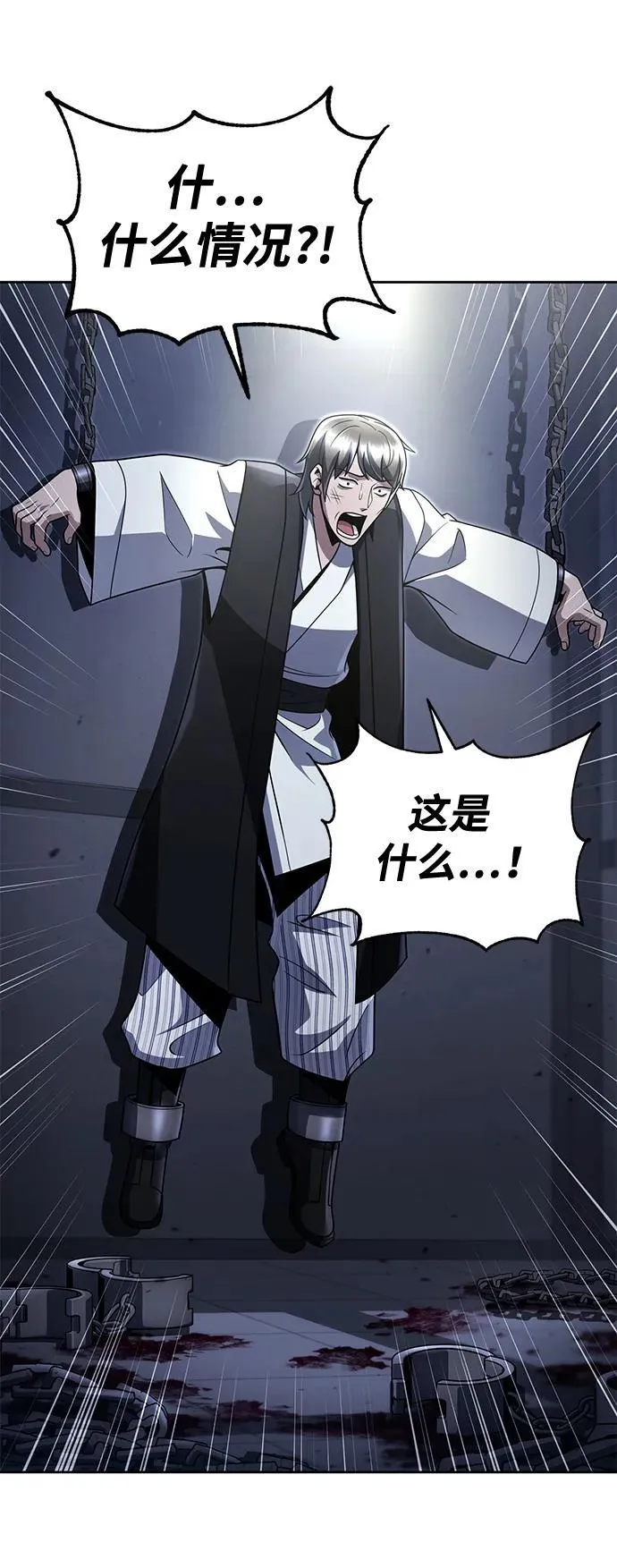 天才猎人的清扫生活第七话漫画,第101话5图