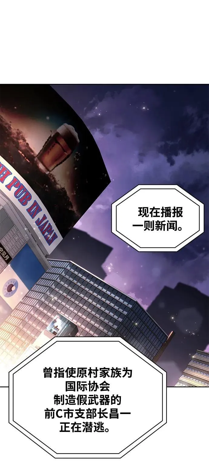 天才猎人的清扫生活第七话漫画,第106话2图