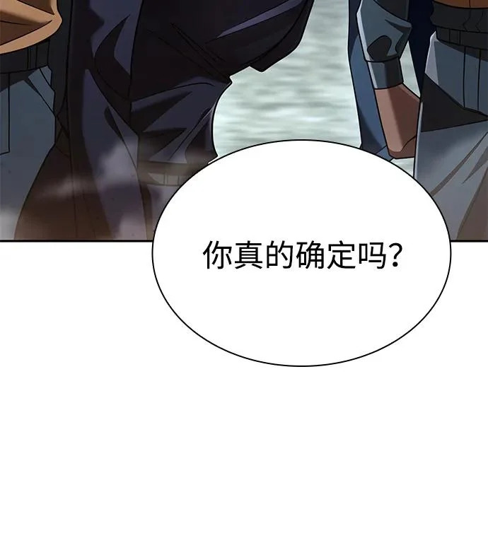 天才猎人的清扫生活第七话漫画,第140话3图