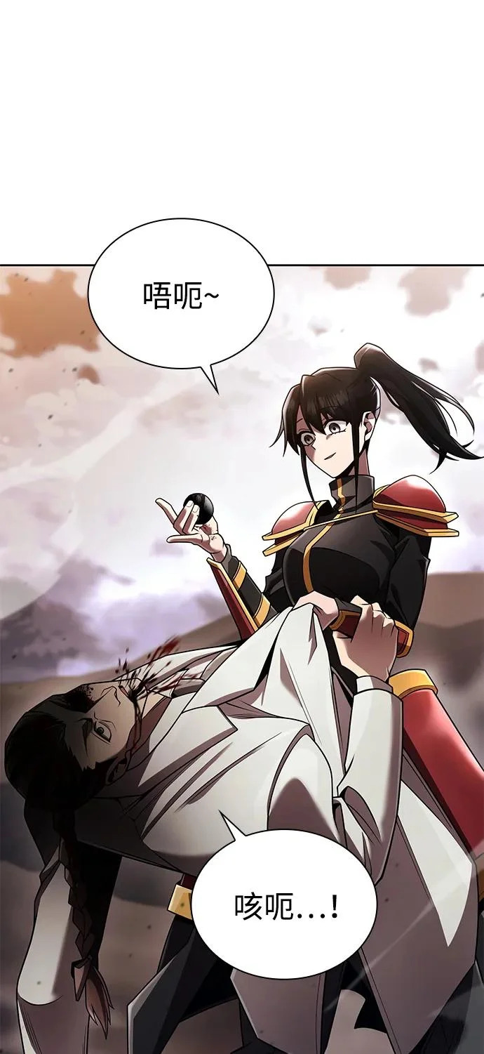 天才猎人的清扫生活第七话漫画,第139话5图