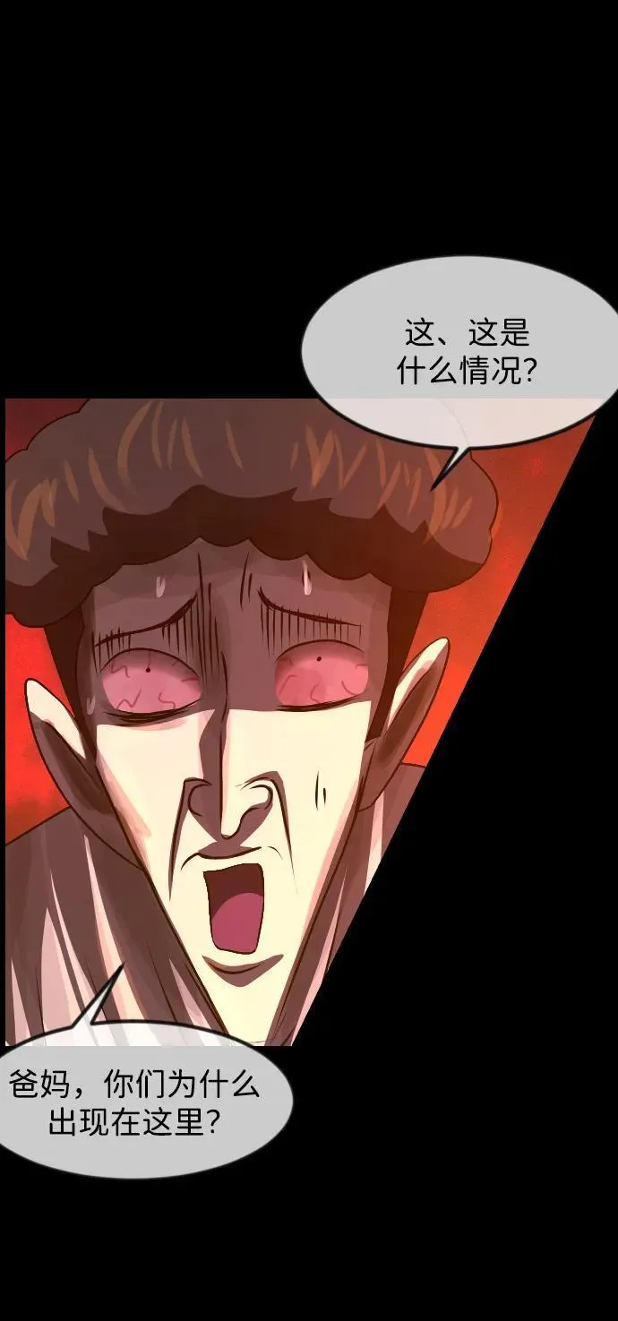 原住民漫画照片漫画,[第388话] 改过自新（6）4图