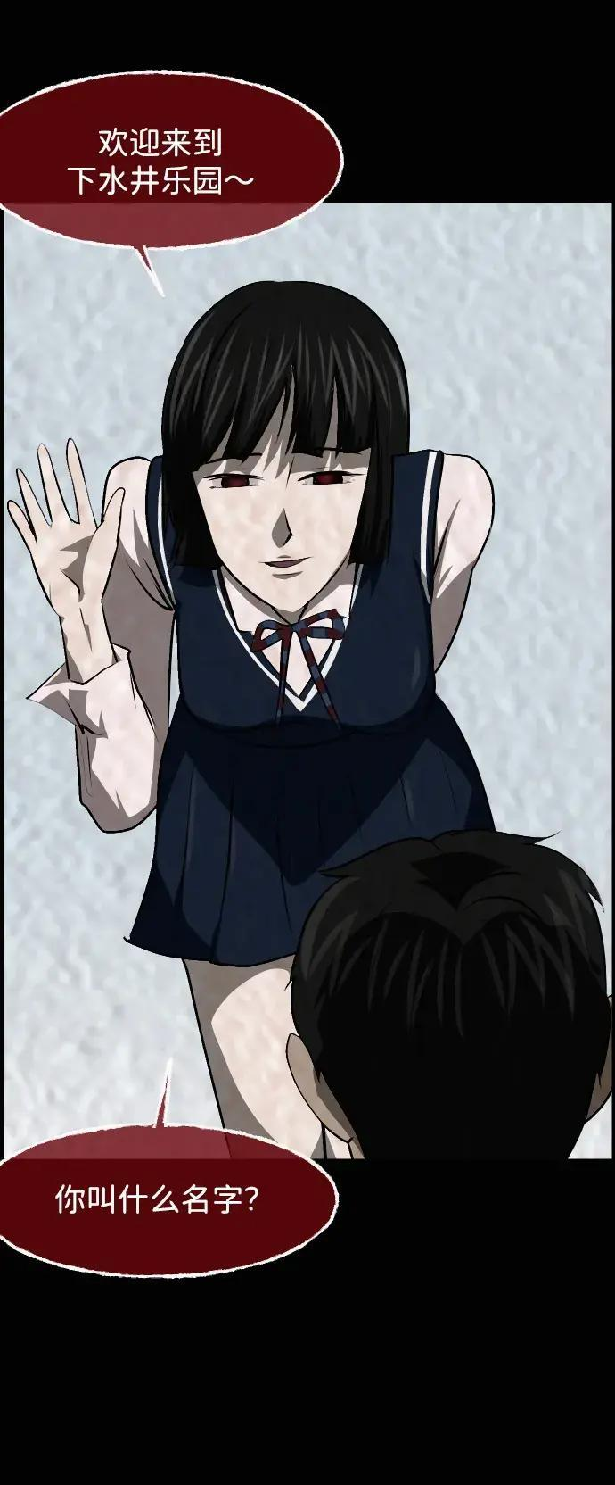 原住民漫画照片漫画,[第413话] 下水井乐园（下）3图